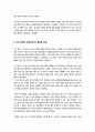[국제정책및통상갈등] 방송통신대중간과제) 트럼프 2 5페이지