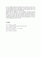 [국제정책및통상갈등] 방송통신대중간과제) 트럼프 2 6페이지