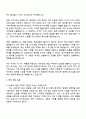 2025 HS효성 영업직 자기소개서 지원서와 면접자료 2페이지