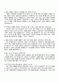 2025 HS효성첨단소재 [자동차용 카매트 국내영업] 자기소개서 자소서 면접 3페이지