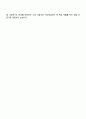 2025 HS효성첨단소재 [자동차용 카매트 국내영업] 자기소개서 자소서 면접 4페이지