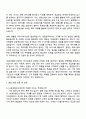 HS효성첨단소재㈜ 탄소재료 영업관리 자기소개서 지원서와 면접자료 2페이지