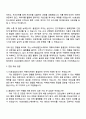 HS효성첨단소재㈜ 카매트 2페이지