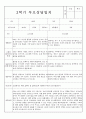 만0세 2학기 부모상담일지 및 교사종합의견 8명 (부모면담일지,부모상담일지,개별면담일지) 3페이지