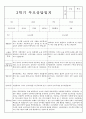 만0세 2학기 부모상담일지 및 교사종합의견 8명 (부모면담일지,부모상담일지,개별면담일지) 4페이지