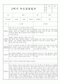 만0세 2학기 부모상담일지 및 교사종합의견 8명 (부모면담일지,부모상담일지,개별면담일지) 5페이지