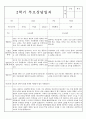 만0세 2학기 부모상담일지 및 교사종합의견 8명 (부모면담일지,부모상담일지,개별면담일지) 7페이지