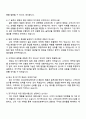 HS효성인포메이션시스템㈜ 영업 자기소개서 지원서와 면접자료 3페이지