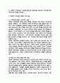 [2025년도 2학기 중간과제물 가족상담 및 치료] 전략적 가족치료 이론의 기본 원리 및 주요 개념에 대하여 서술하고(세 갈래 학파 모두 포함), 치료기법에 대해서도 구체적으로 서술하시오. 4페이지
