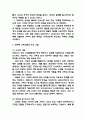 [2025년도 2학기 중간과제물 가족상담 및 치료] 전략적 가족치료 이론의 기본 원리 및 주요 개념에 대하여 서술하고(세 갈래 학파 모두 포함), 치료기법에 대해서도 구체적으로 서술하시오. 8페이지