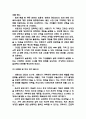 [2025년도 2학기 중간과제물 가족상담 및 치료] 전략적 가족치료 이론의 기본 원리 및 주요 개념에 대하여 서술하고(세 갈래 학파 모두 포함), 치료기법에 대해서도 구체적으로 서술하시오. 11페이지