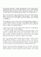 2025 ASML코리아 Customer Support Engineer (CSE) 자기소개서 지원서와 면접자료 3페이지