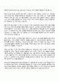 ASML코리아 Field Application Engineer 자기소개서, ASML KOREA 자소서와 면접 2페이지