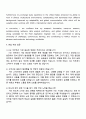 ASML코리아 Field Application Engineer 자기소개서, ASML KOREA 자소서와 면접 4페이지