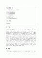 (정책학원론) 1. 정책네트워크의 3유형(정책공동체, 하위정부, 이슈네트워크)에 대한 각각의 개념을 설명하고, 각 유형별로 어떠한 차이가 있는지 서술하고 각각에 대한 간략한 예시를 제시하시오 2페이지