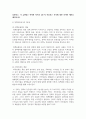 (정책학원론) 1. 정책네트워크의 3유형(정책공동체, 하위정부, 이슈네트워크)에 대한 각각의 개념을 설명하고, 각 유형별로 어떠한 차이가 있는지 서술하고 각각에 대한 간략한 예시를 제시하시오 3페이지