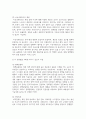 (정책학원론) 1. 정책네트워크의 3유형(정책공동체, 하위정부, 이슈네트워크)에 대한 각각의 개념을 설명하고, 각 유형별로 어떠한 차이가 있는지 서술하고 각각에 대한 간략한 예시를 제시하시오 4페이지
