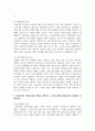 (정책학원론) 1. 정책네트워크의 3유형(정책공동체, 하위정부, 이슈네트워크)에 대한 각각의 개념을 설명하고, 각 유형별로 어떠한 차이가 있는지 서술하고 각각에 대한 간략한 예시를 제시하시오 6페이지