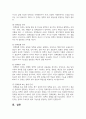 (정책학원론) 1. 정책네트워크의 3유형(정책공동체, 하위정부, 이슈네트워크)에 대한 각각의 개념을 설명하고, 각 유형별로 어떠한 차이가 있는지 서술하고 각각에 대한 간략한 예시를 제시하시오 9페이지