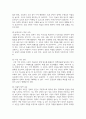 (정책분석론) 1. 정책대안의 의미와 탐색방법을 서술하고, 정책수단의 유형 중 하나를 골라 설명하시오.2. 3종 오류에 대하여 약술하시오. 6페이지