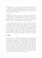 (정책분석론) 1. 정책대안의 의미와 탐색방법을 서술하고, 정책수단의 유형 중 하나를 골라 설명하시오.2. 3종 오류에 대하여 약술하시오. 8페이지