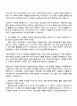 2025 세아네트웍스 (솔루션사업) 자기소개서 자소서 및 면접질문 2페이지