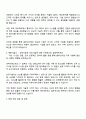 2025 세아네트웍스 (솔루션사업) 자기소개서 자소서 및 면접질문 3페이지