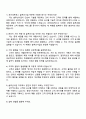 2025 세아네트웍스 (솔루션사업) 자기소개서 자소서 및 면접질문 4페이지
