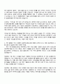 2025 세아네트웍스 기계설비직 자기소개서 자소서와 면접질문답변 2페이지