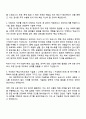 2025 쎄트렉아이 조립 검사원(계약직) 자기소개서 지원서와 면접자료 2페이지