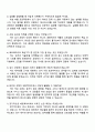 2025 쎄트렉아이 조립 검사원(계약직) 자기소개서 지원서와 면접자료 4페이지