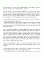 쎄트렉아이 안전경영 담당자 자기소개서 2페이지