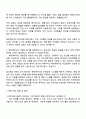 쎄트렉아이 안전경영 담당자 자기소개서 3페이지
