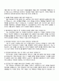 쎄트렉아이 안전경영 담당자 자기소개서 4페이지