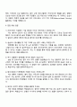 원주세브란스기독병원 2026 간호사(정규직) 자기소개서 지원서와 면접자료 4페이지