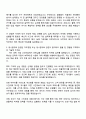 2025 일성아이에스 마케팅팀 자기소개서 자소서 및 면접질문답변 2페이지