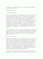 영유아교수방법론 2025학년도 2학기 중간과제] (1) 발달이론에 따른 교수학습방법에 대해 설명하되, 각 교수학습방법을 유치원 현장에서의 구체적인 예시를 들어 설명하시오. (2) 만 3세 유아반 3월 주제에 맞추어 하루일과 구성, 환경구성, 상호작용 지원을 2019 개정 누리과정 방향에 맞추어 계획하시오. 3페이지