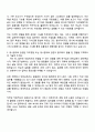 2025 일성아이에스 RA팀(신입) 자기소개서와 면접 2페이지