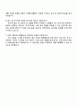 2025 일성아이에스 RA팀(신입) 자기소개서와 면접 4페이지