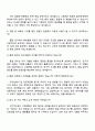 2025 일성아이에스 고형제팀(신입) 자기소개서 지원서 3페이지