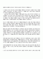 2025 코오롱인더스트리 생산기술 자기소개서 지원서와 면접자료 2페이지