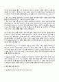 코오롱인더스트리 생산관리(제조부문 채용전환형 인턴) 자기소개서 자소서 및 면접질문 3페이지