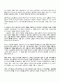 코오롱인더스트리 영업관리(납품관리) 자기소개서 2페이지