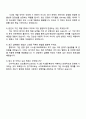 2025 코오롱인더스트리 [시스템 개발] 자기소개서 지원서와 면접자료 4페이지