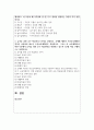 (유아교육과정) 1. 유아교육과정의 개념을 상위 학교급의 교육과정(예: 초중등교육과정)과 비교하여 설명하시오. 2페이지