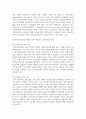 (유아교육과정) 1. 유아교육과정의 개념을 상위 학교급의 교육과정(예: 초중등교육과정)과 비교하여 설명하시오. 4페이지
