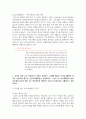 (유아교육과정) 1. 유아교육과정의 개념을 상위 학교급의 교육과정(예: 초중등교육과정)과 비교하여 설명하시오. 9페이지