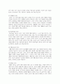 (유아교육과정) 1. 유아교육과정의 개념을 상위 학교급의 교육과정(예: 초중등교육과정)과 비교하여 설명하시오. 10페이지