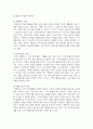 (유아교육과정) 1. 유아교육과정의 개념을 상위 학교급의 교육과정(예: 초중등교육과정)과 비교하여 설명하시오. 12페이지