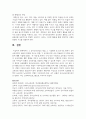 (유아교육과정) 1. 유아교육과정의 개념을 상위 학교급의 교육과정(예: 초중등교육과정)과 비교하여 설명하시오. 13페이지